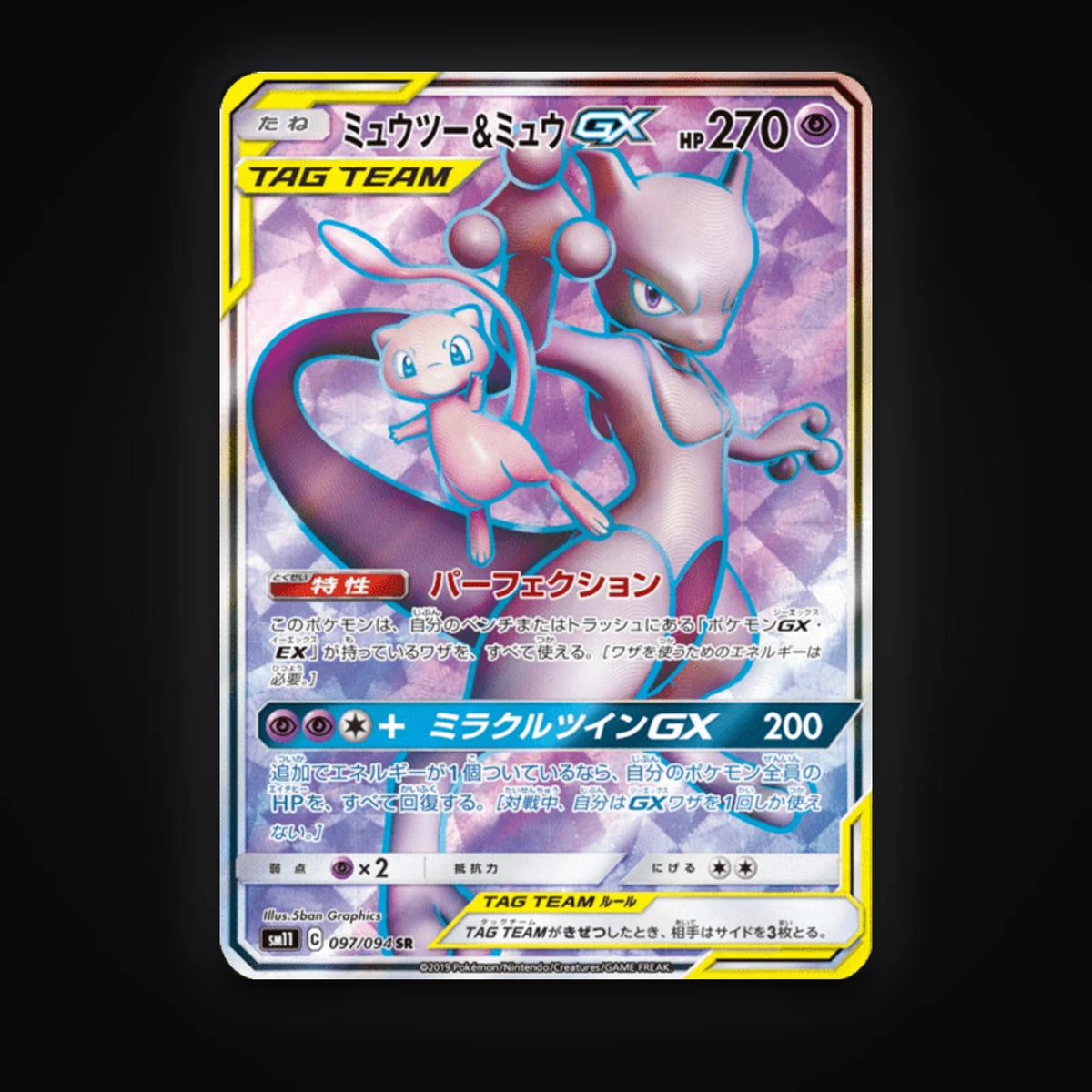 Mewtwo & Mew GX 097/094 Miracle Twin carte Pokémon japonaise