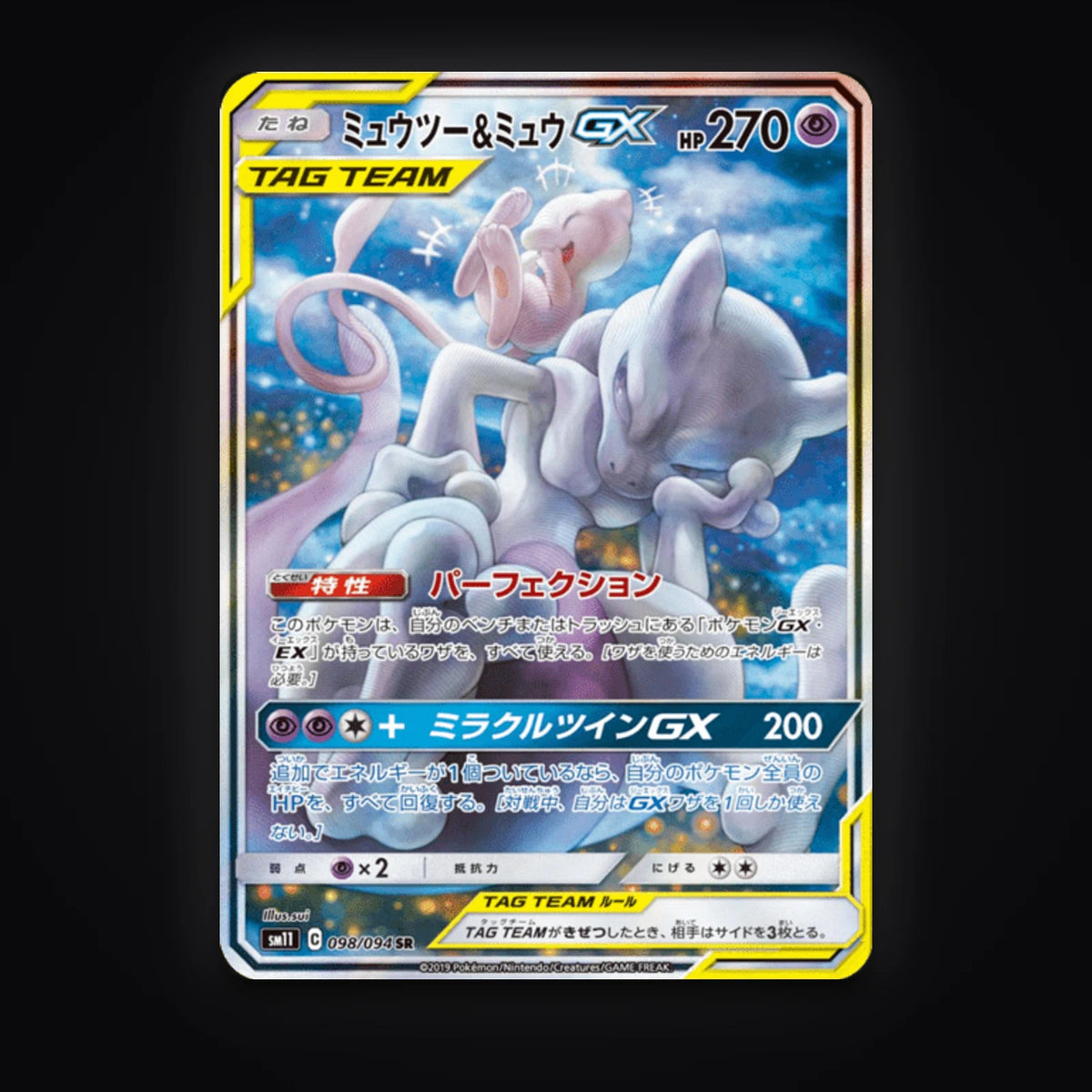 Mewtwo & Mew GX 098/094 Miracle Twin carte Pokémon japonaise