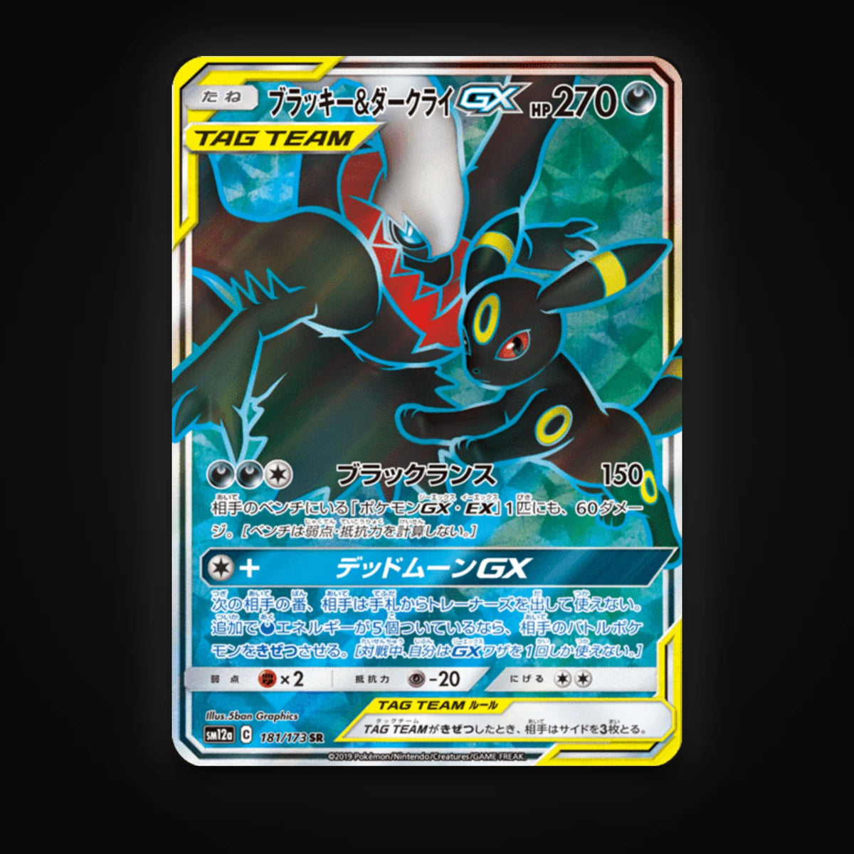 Noctali & Darkrai GX 181/173 Tag All Stars carte Pokémon japonaise