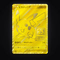 Pikachu V doré 001/015 25th Anniversary Golden Box carte Pokémon japonaise