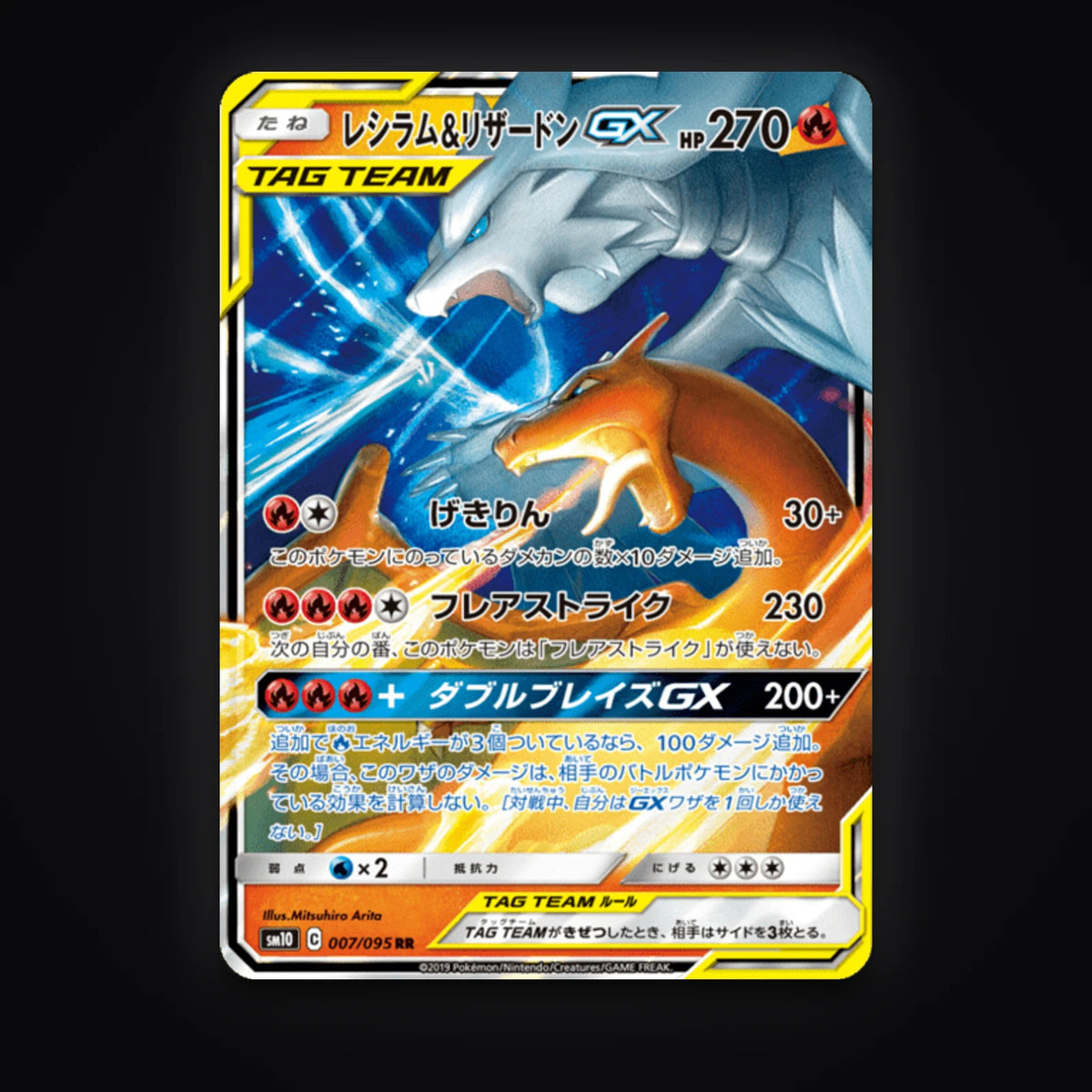 Reshiram & Dracaufeu GX 007/095 Double Blaze carte Pokémon japonaise