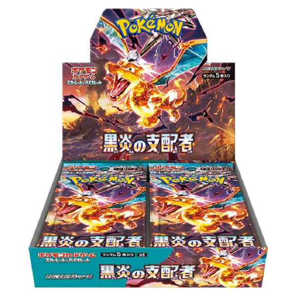 Ruler of the Black Flame sv3