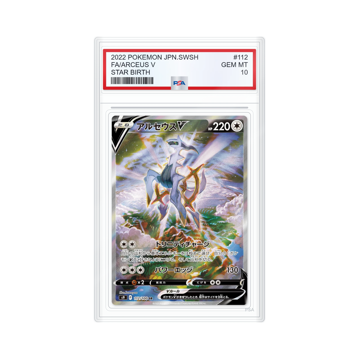 Carte Pokémon Arceus V SR 112/100 Star Birth s9 (JP) - PSA 10
