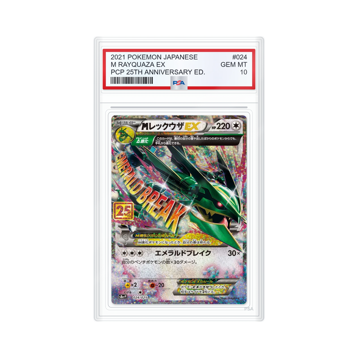 Carte Pokémon M Rayquaza EX 024/025 25th Anniversary Collection s8a-P (JP) - PSA 10