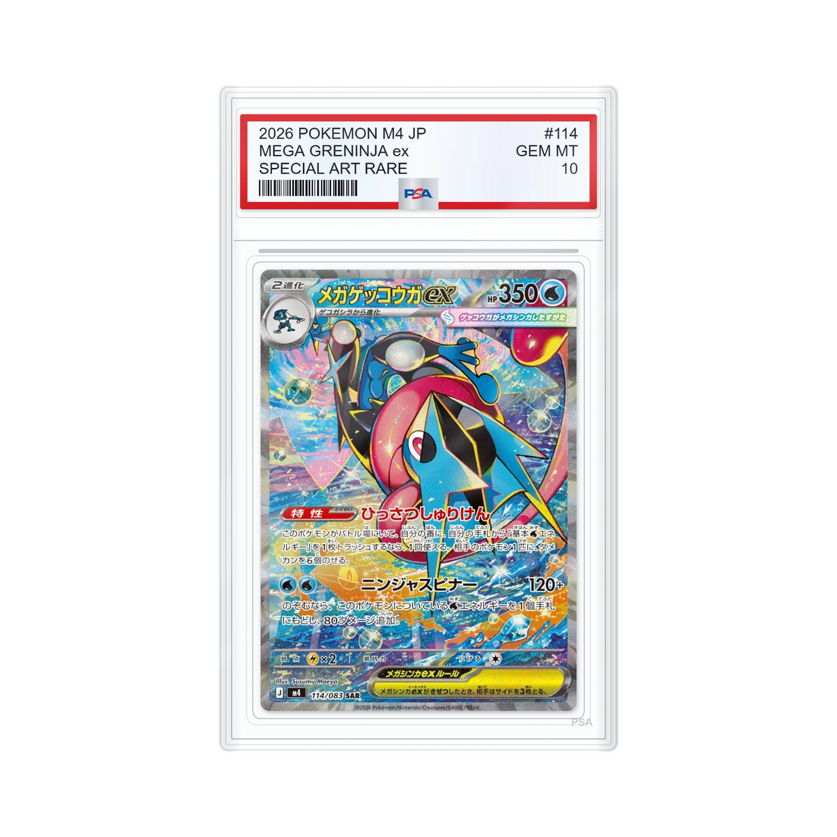 Carte Pokémon Méga-Amphinobi ex SAR 114/083 Ninja Spinner m4 (JP) - PSA 10