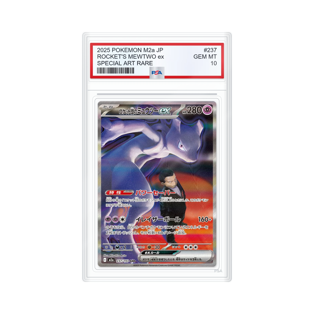 Carte Pokémon Mewtwo ex de la Team Rocket SAR 237/193 MEGA Dream ex m2a (JP) - PSA 10