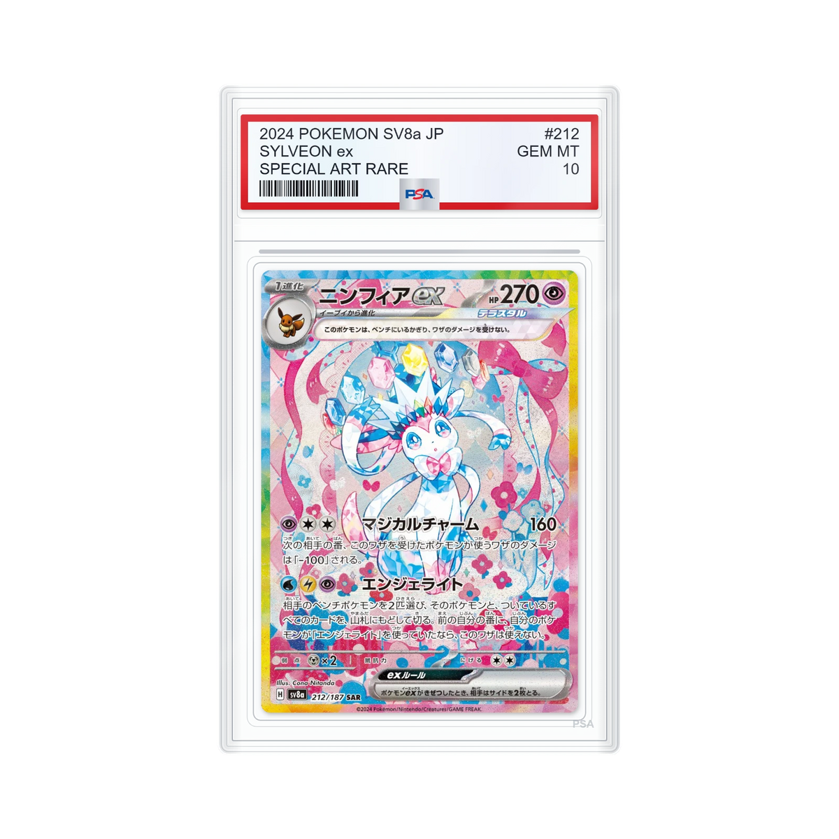 Carte Pokémon Nymphali ex SAR 212/187 Terastal Festival sv8a (JP) - PSA 10