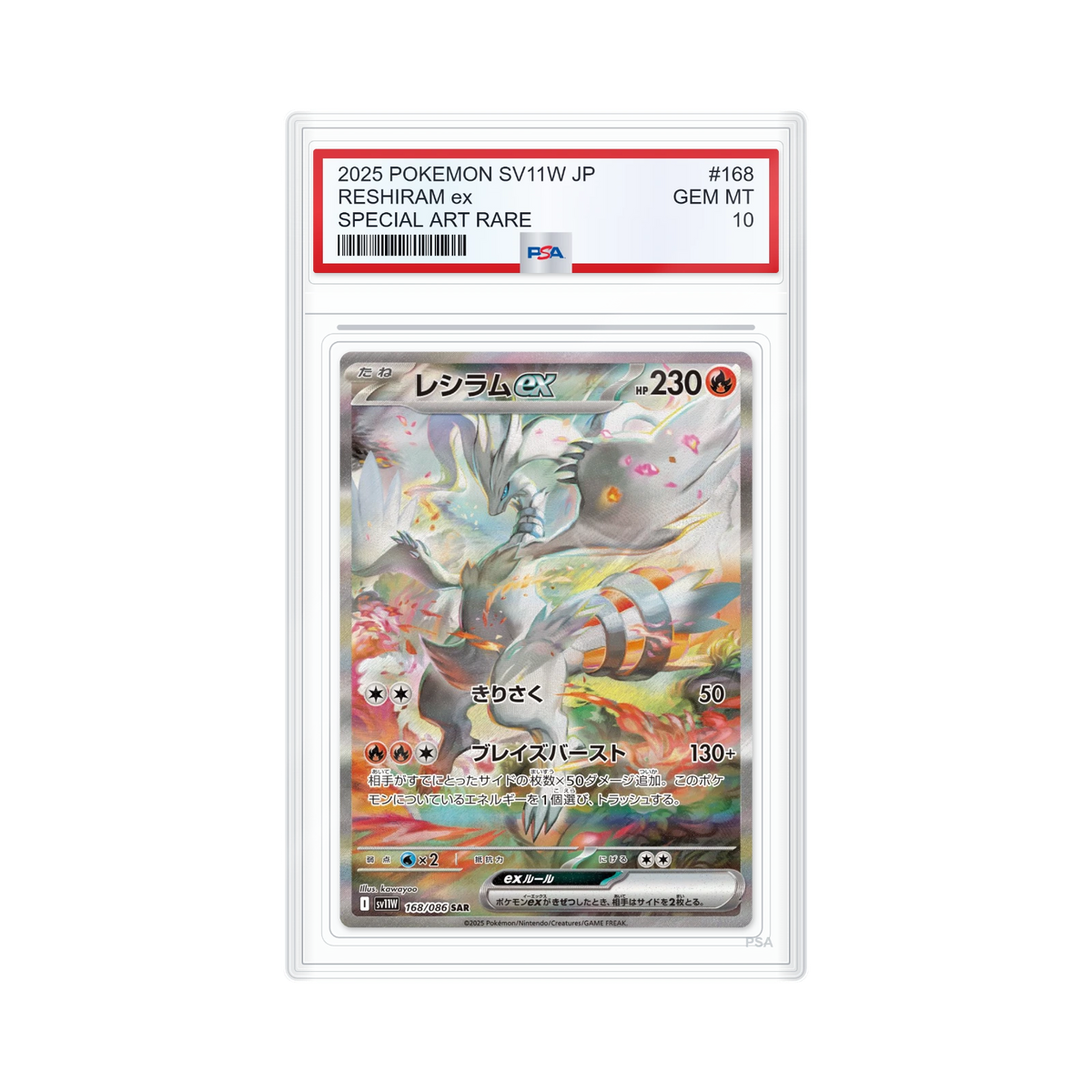 Carte Pokémon Reshiram ex SAR 168/086 White Flare sv11W (JP) - PSA 10
